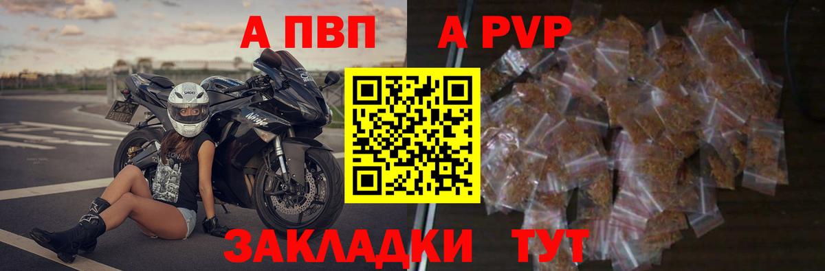 A PVP крисы CK  Alpha PVP  Великие Луки  A-PVP VHQ  Вход с VPN 