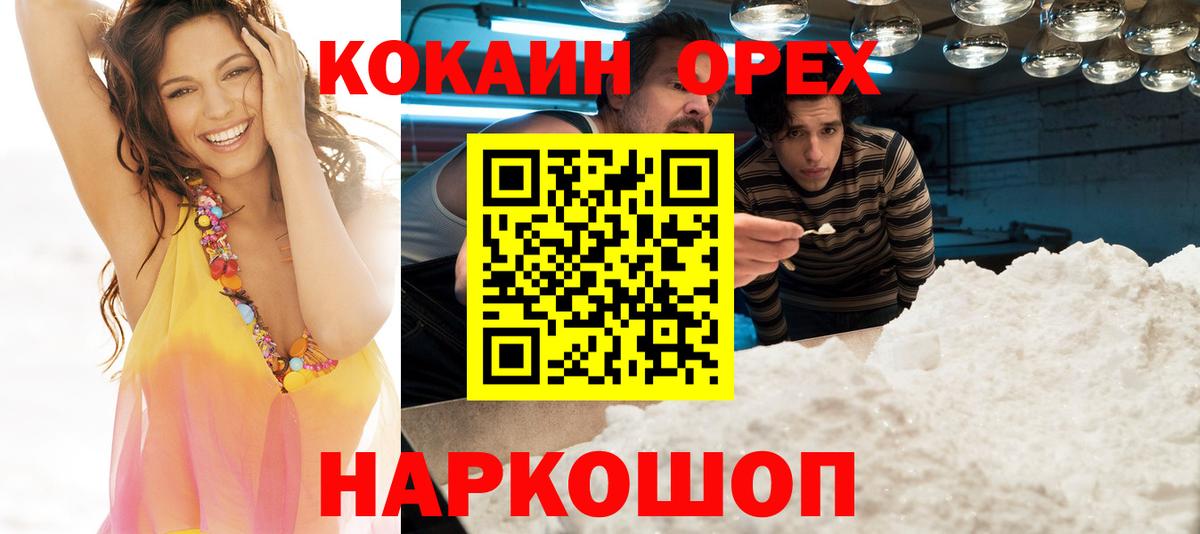 КОКАИН Эквадор  закладка  Великие Луки  КОКАИН Колумбийский  Вход с VPN 
