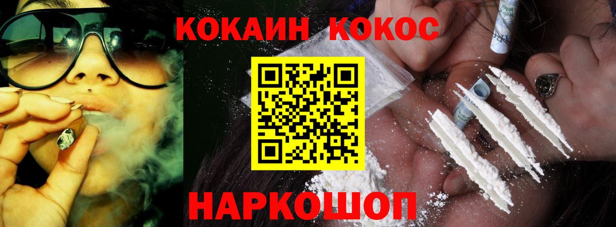 COCAIN Эквадор Великие Луки