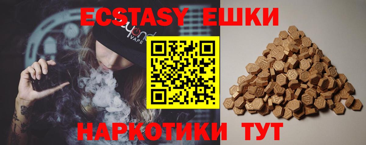 Экстази 300 mg Великие Луки