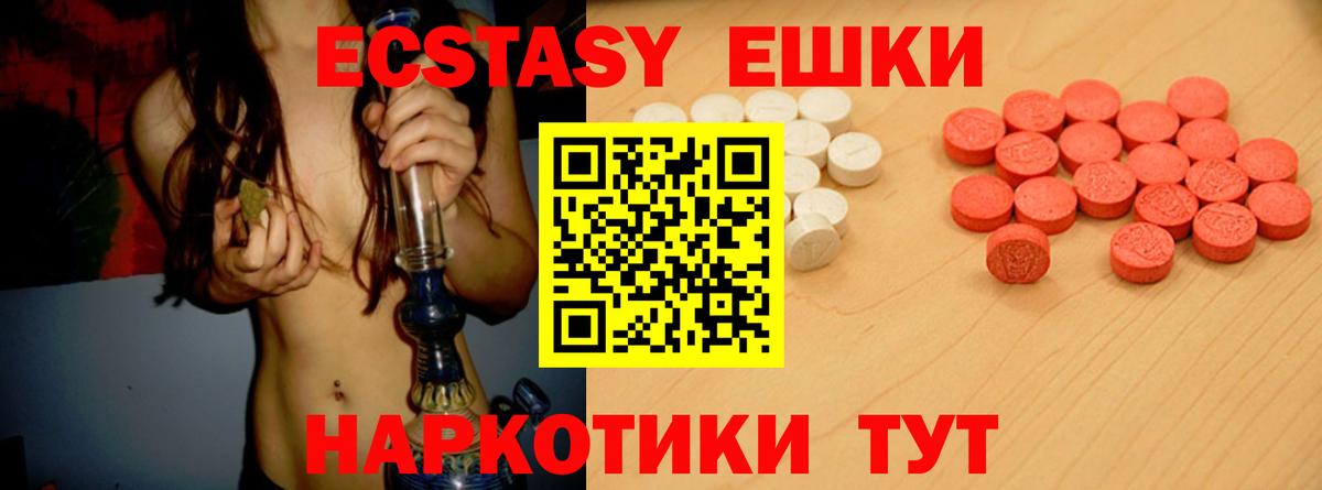 купить наркотики сайты  Ecstasy 99%  Вход с VPN  Великие Луки  ЭКСТАЗИ VHQ  Экстази 