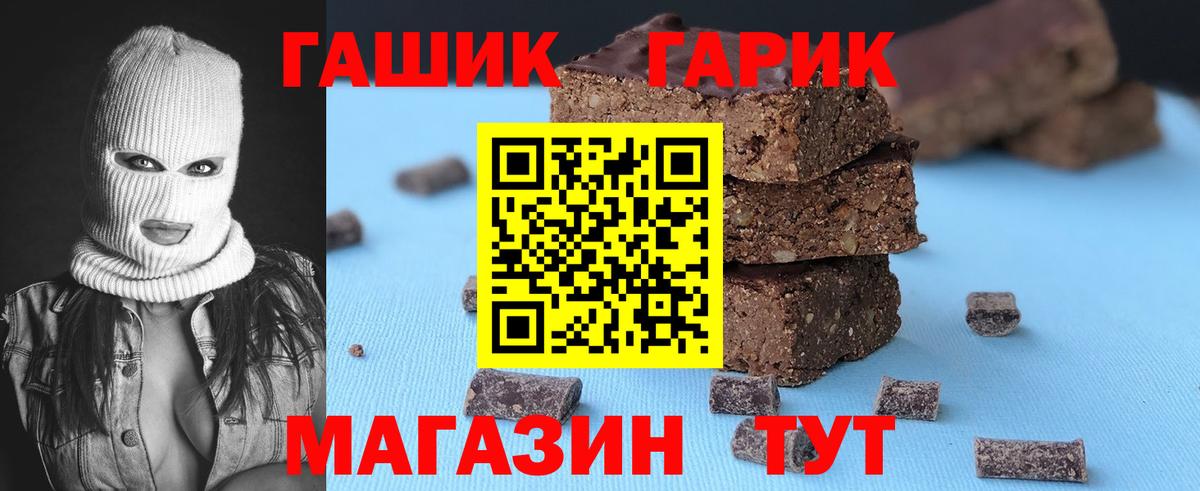 ГАШ хэш  цена наркотик  Великие Луки  Вход с VPN  ГАШ ice o lator 