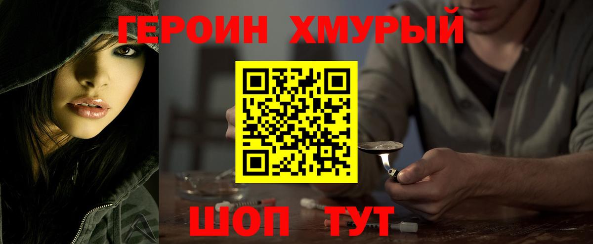 Великие Луки  Героин гречка  Героин  Вход с VPN 