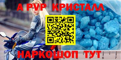меф Апшеронск