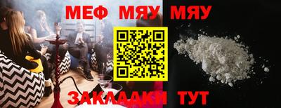 мяу мяу мука Апрелевка