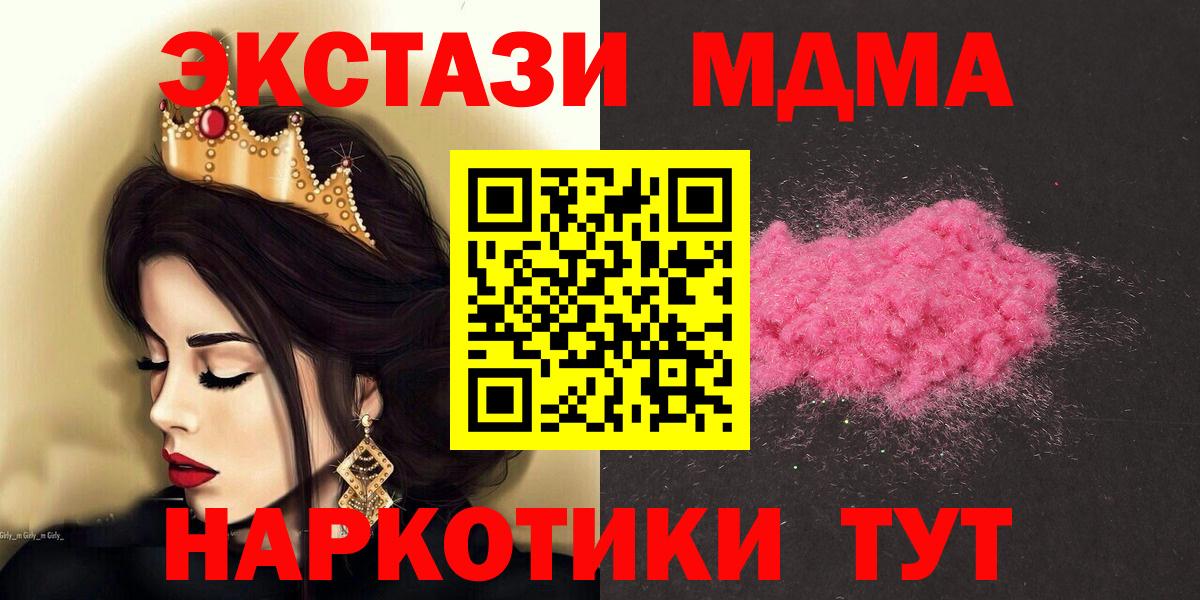MDMA  Вход с VPN  MDMA молли  Великие Луки  MDMA crystal 