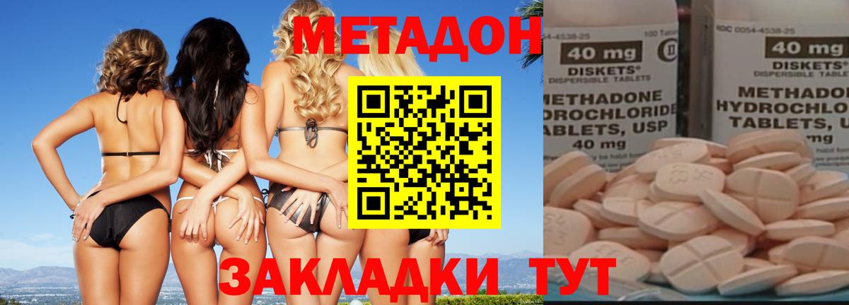 Великие Луки  МЕТАДОН кристалл  МЕТАДОН VHQ  Вход с VPN 