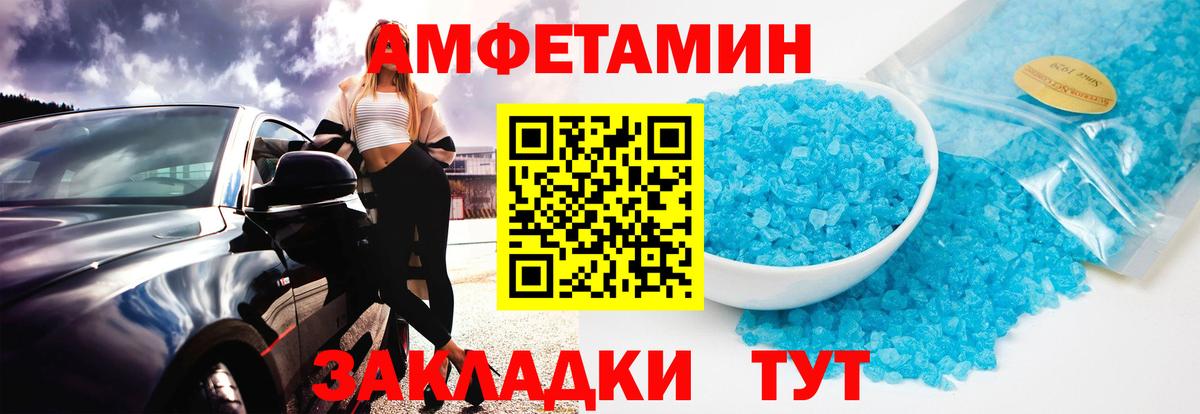 Великие Луки  Первитин кристалл  Вход с VPN 