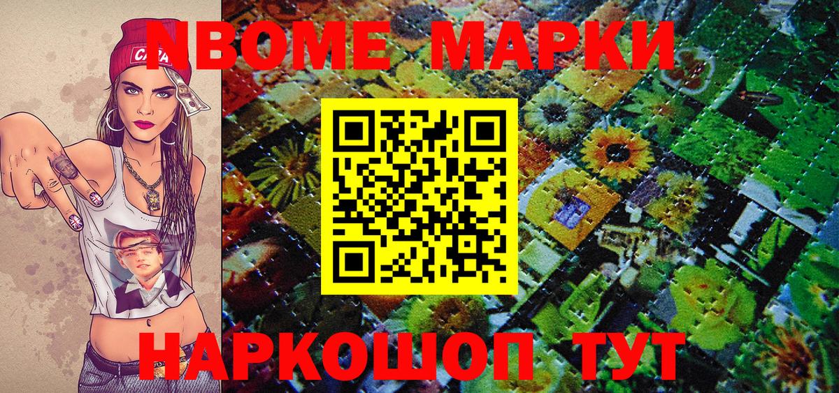 Великие Луки  Марки 25I-NBOMe 1,5мг  Вход с VPN 