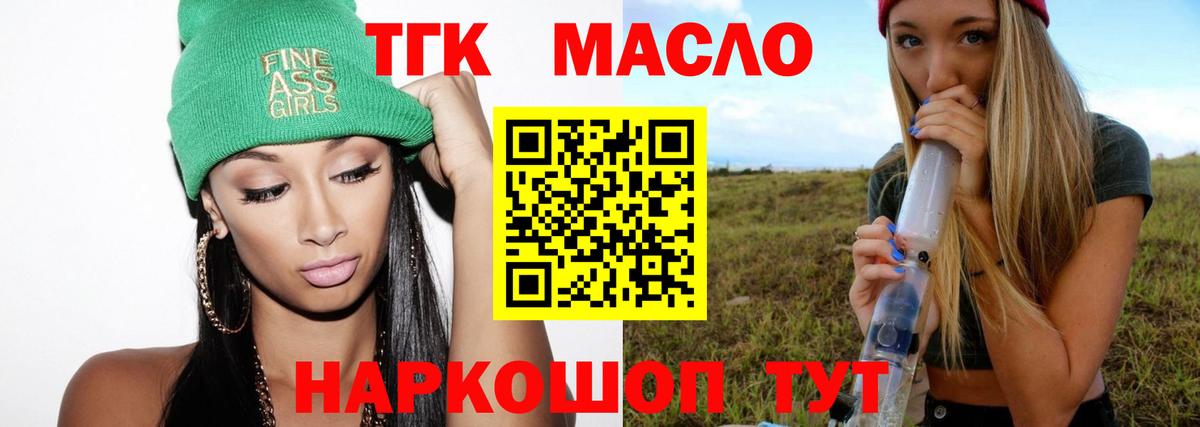 купить наркотики сайты  ТГК концентрат  Великие Луки  Вход с VPN  ТГК вейп 