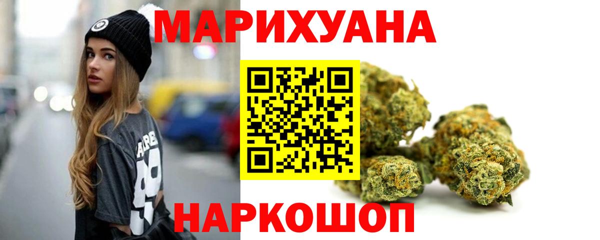 Бошки Шишки индика  Бошки Шишки AK-47  Великие Луки  Вход с VPN  Шишки марихуана сатива 